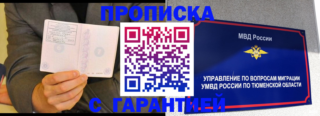 найти адрес прописки в Голицыно