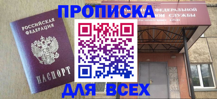 временная регистрация госуслуги в Голицыно