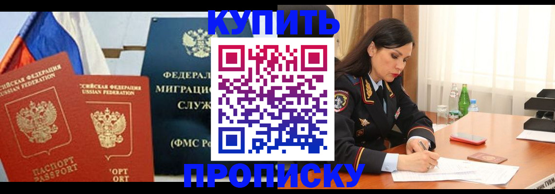 миграционный учет в Голицыно