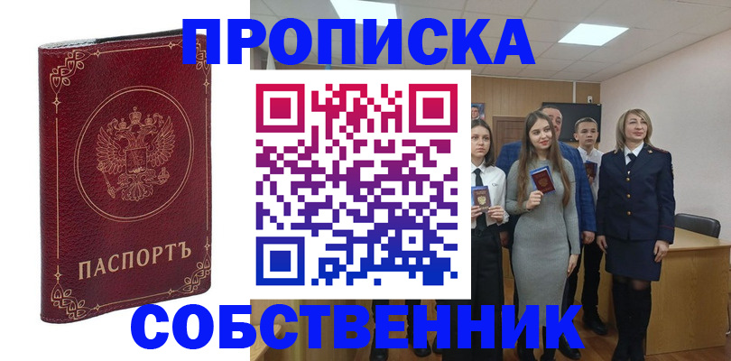 временная регистрация адрес в Голицыно